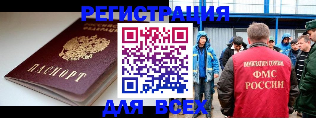 временная регистрация надежно в Архангельской области