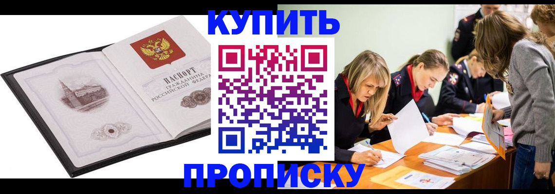временная регистрация недорого в Архангельской области