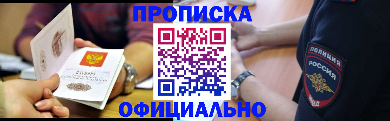 прописка иностранных граждан в Архангельской области