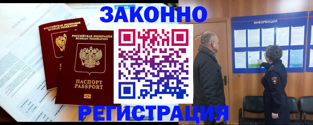 временная регистрация адрес в Архангельской области