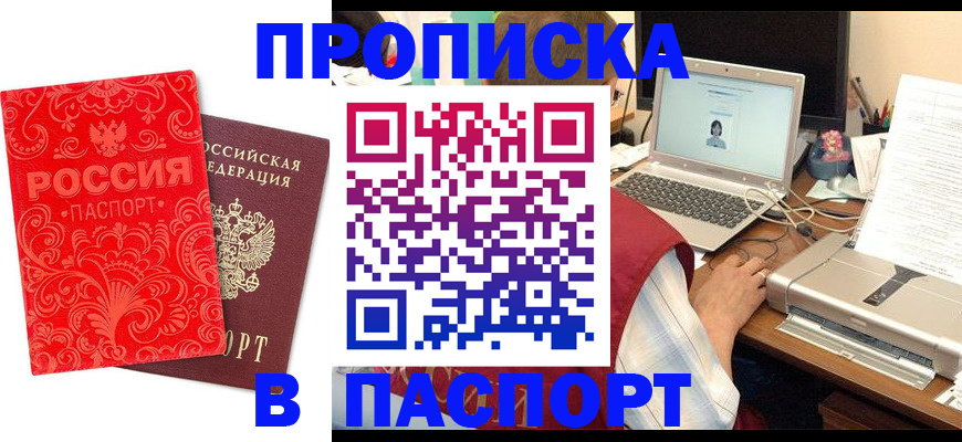 временная прописка в Архангельской области