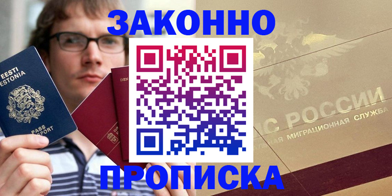 временная регистрация поиск в Архангельской области