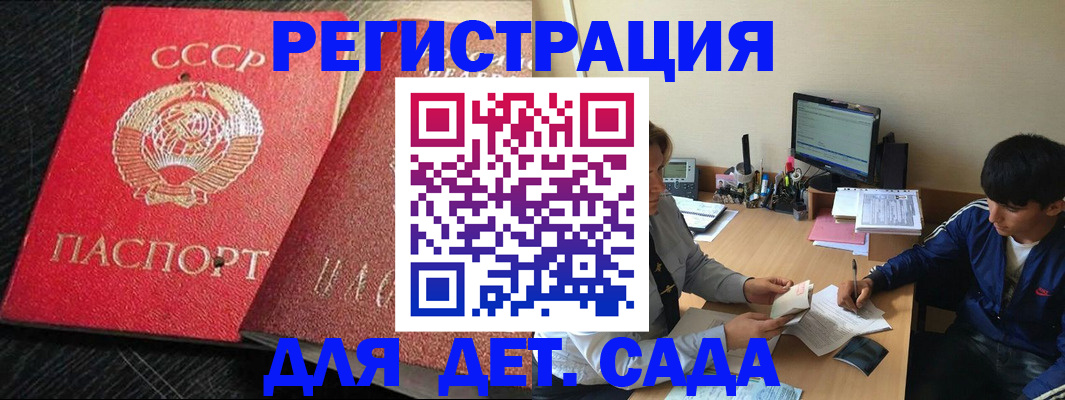 временная регистрация надежно в Архангельской области