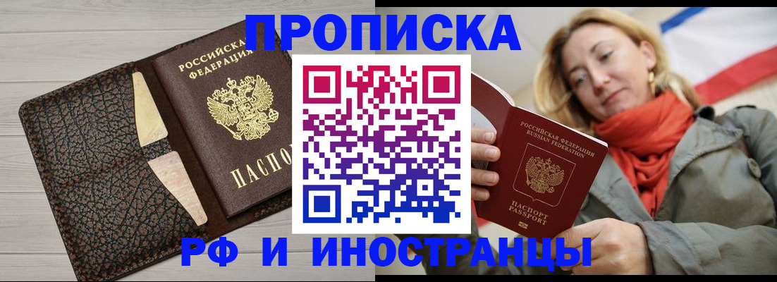 прописка для кредита в Архангельской области
